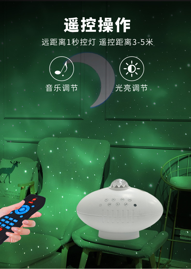 LED rugby USB music starry sky light water ripple star moon Bluetooth ambient light strip remote control rotating laser pic 10