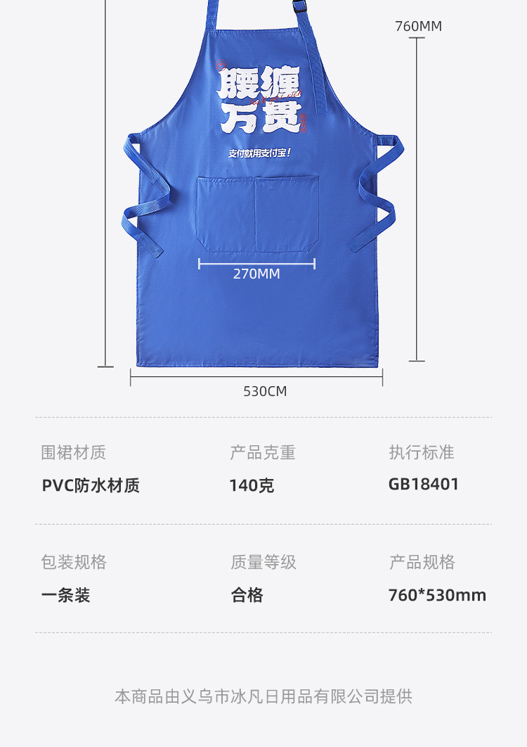 新款发财防水pvc围裙 围裙礼品围腰广告围裙可加logo详情4