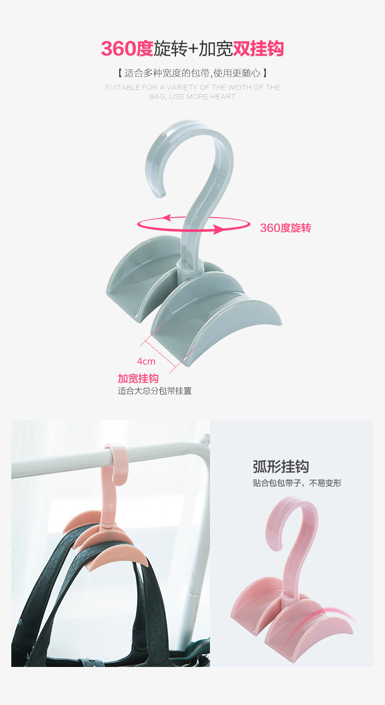挂包架女包包挂钩挂包钩神器书包衣柜收纳架多功能旋转置物架S型详情4
