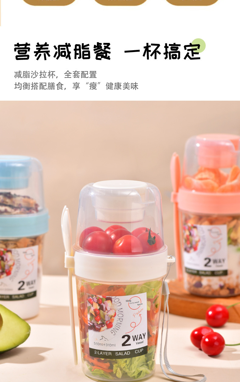 Breakfast salad cup, Mason cup, fat-reducing portable plastic cup, fruit and vegetable cup with fork lid, yogurt slimming cup pic 3