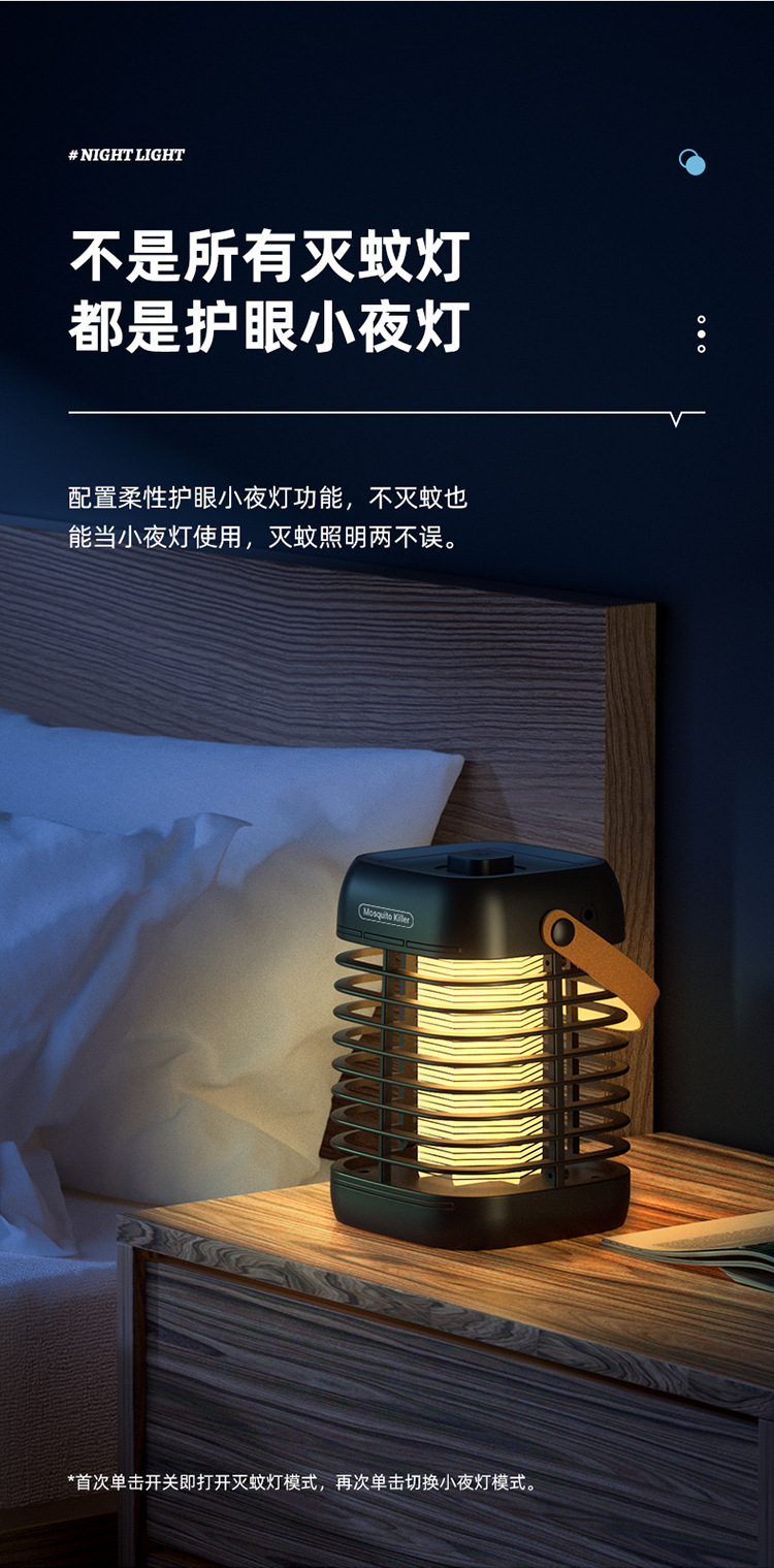 跨境电击灭蚊灯家用静音驱蚊神器USB挂壁手持驱蚊灯小夜灯二合一详情12