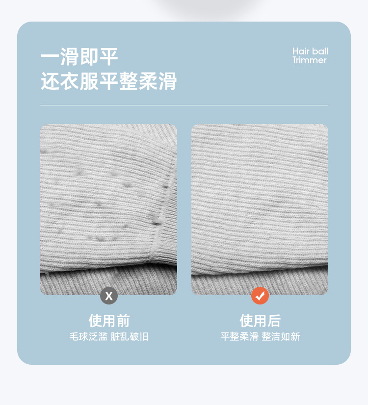 家用便捷毛球修剪器剃毛器电动充电毛衣去球器礼品抖音爆款跨境详情7