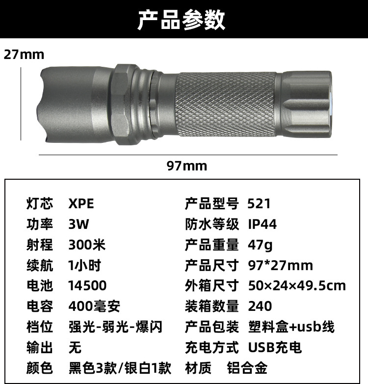 定制强光LED手电筒 防水远射多功能便携可伸缩户外照明高亮手电筒详情13