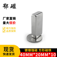 厂家供应批发钕铁硼强磁镀锌9*2MM圆形磁铁N35性能等各种规格详情19