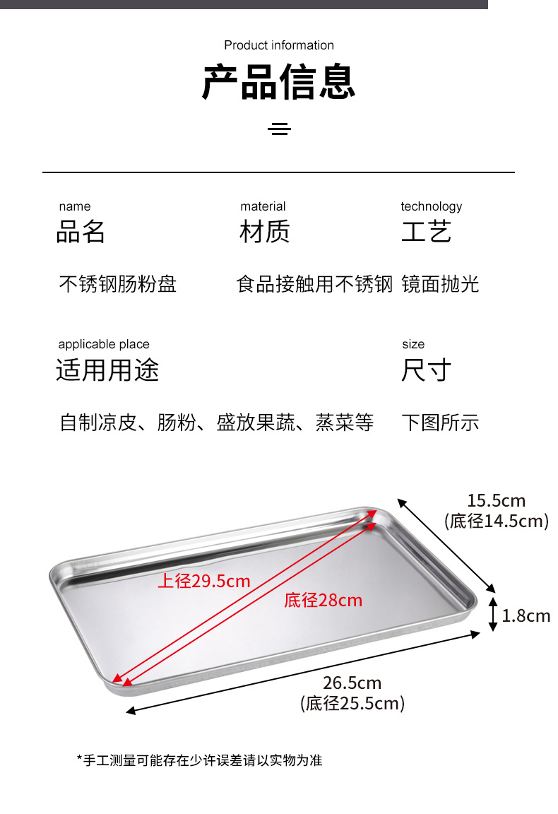 Stainless steel rice noodle steaming plates, cold noodle plates, square plates, barbecue plates, household flat vegetable plates, square commercial plates pic 12