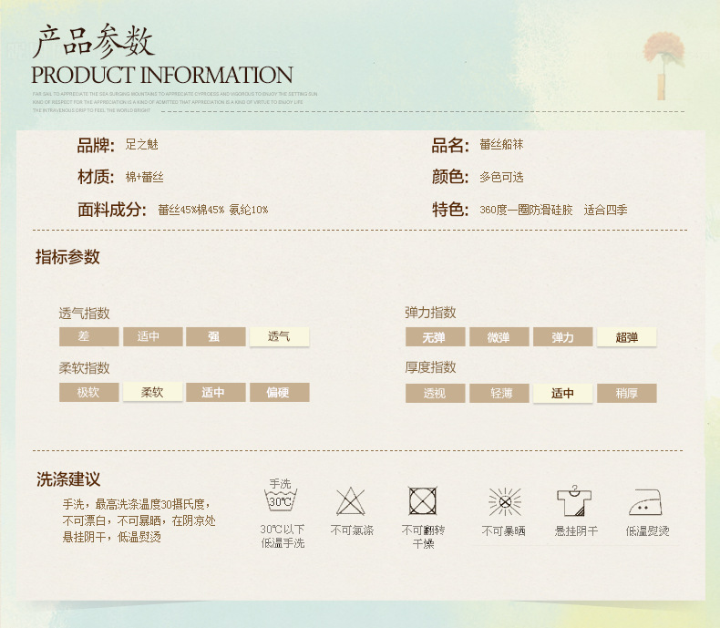 蕾丝船袜韩国脚底按摩防滑硅胶袜子隐形袜浅口花边女袜厂家直销详情2