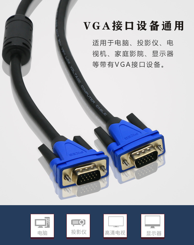 VGA3+2电脑显示器视频线超清信号线1080P VGA线 +2 VGA数据线 视频线 VGA线缆 电脑UL工程线详情6