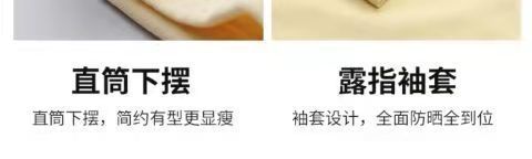 冰感弹力冰丝透气衣女夏防紫外线遮阳披肩轻薄休闲运动皮肤服户外详情23