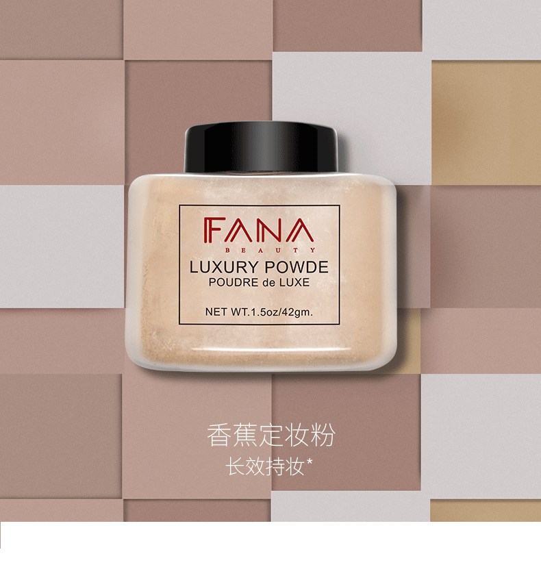 4色持久控油定妆容修饰蓬蓬粉干发粉 跨境货源FANA香蕉粉蜜粉散粉01详情2