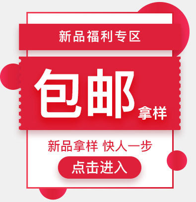 新品拿样图