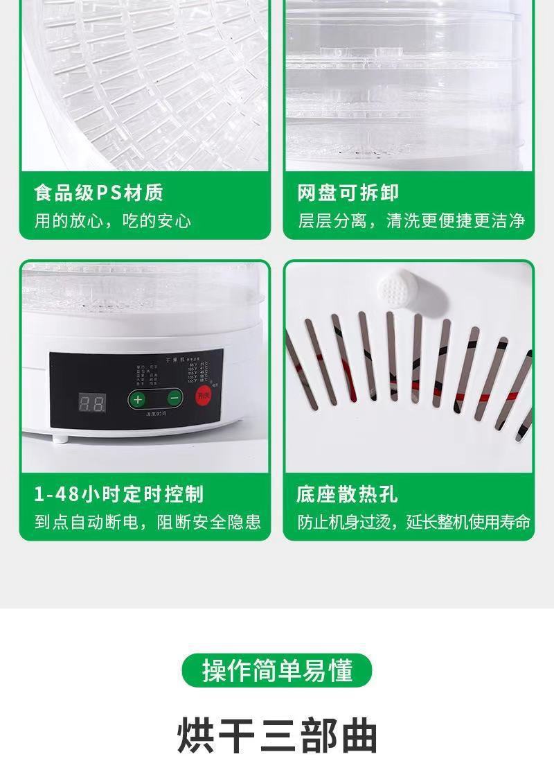 干果机家用食物烘干机批发小型宠物食品风干机外贸水果脱水机跨境详情13