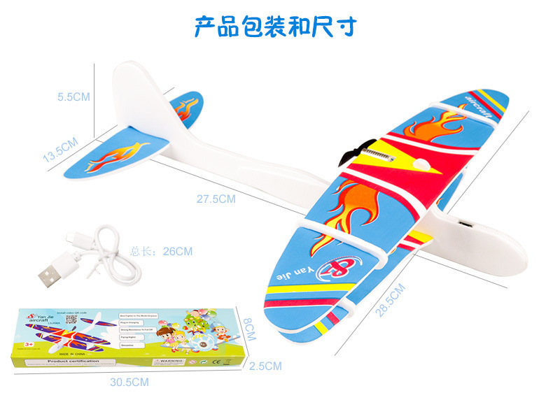 电动泡沫飞机充电手抛飞机儿童滑翔机户外童玩具飞机模型夜市地摊详情11