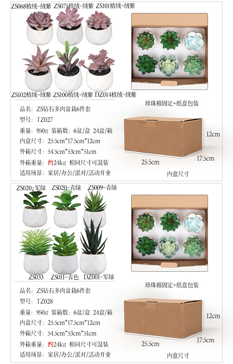 Amazon set of simulation succulent three-piece set with PVC box home decoration simulation plant potted plant gift pic 37