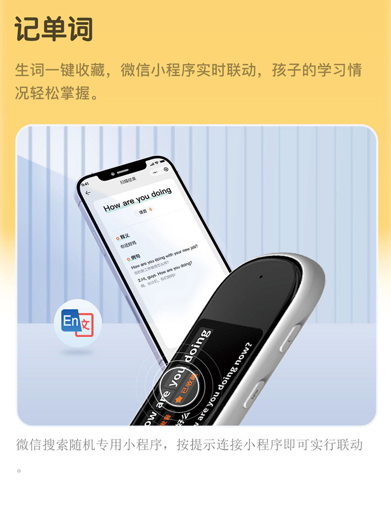 智能款电子词典笔扫描笔中小学英语文学习点读扫描笔翻译笔扫读笔详情7