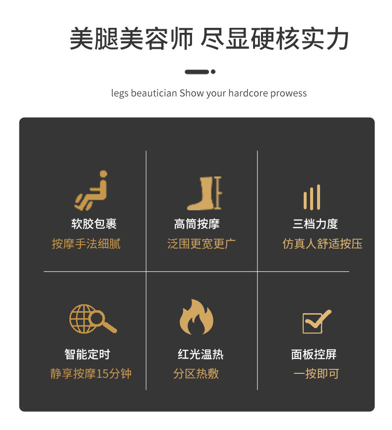 腿足按摩器详情页_03