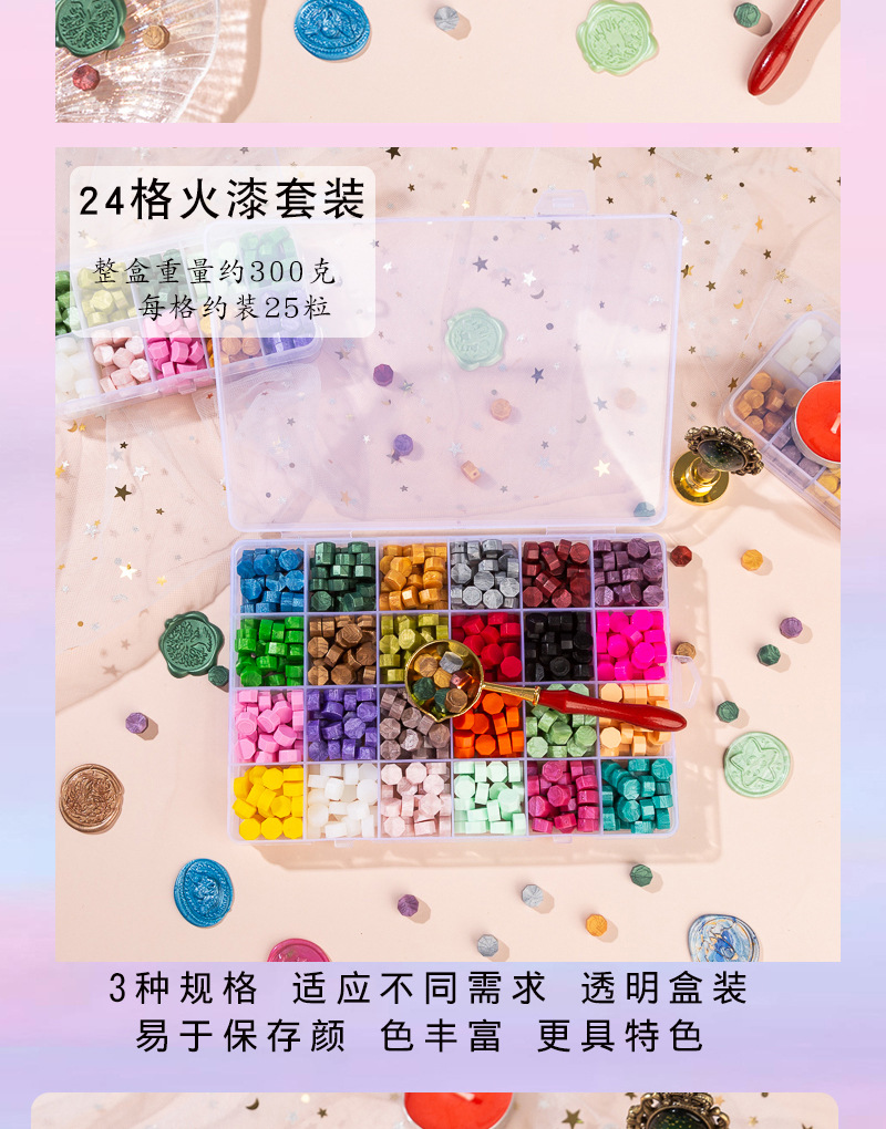 方格火漆蜡粒 信封封口制作手账 简约时尚套装 多种规格火漆蜡粒详情6