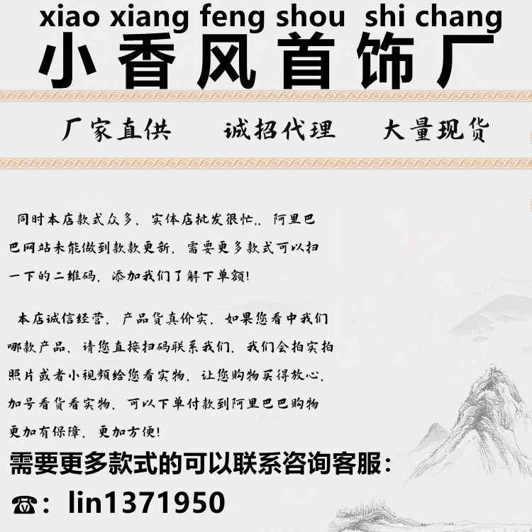 小香风