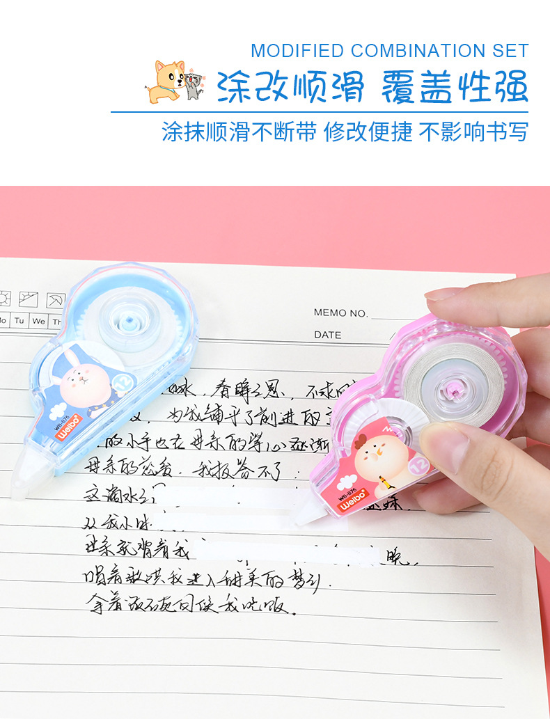 炜搏文具 卡通动物可爱涂改带彩色学生专用 节日送礼品多色修正带详情7