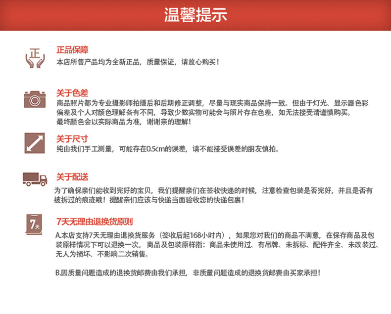 温馨提示