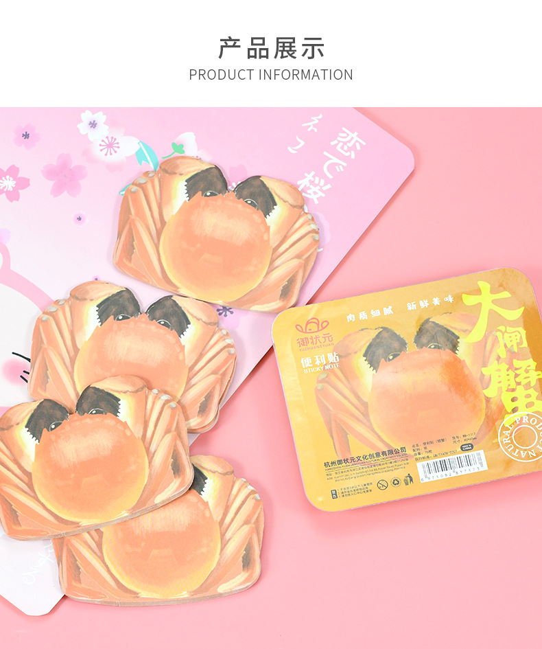 Creative new hairy crab sticky notes box set, cartoon cute opposite-sex sticky notes, student office note-taking notes pic 8