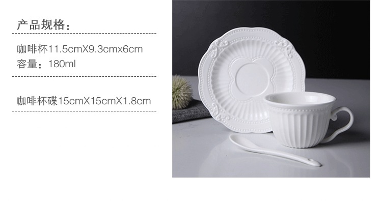Rococo European Court Series, relief retro style white bone China coffee cups and saucers, afternoon tea Hengge Ceramic pic 2