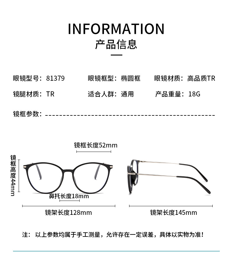 Black-framed cat-eye plain large frame plane mirror for women, TR frame, spring legs, no face squeezing, anti-blue light slimming frame 81379 pic 10