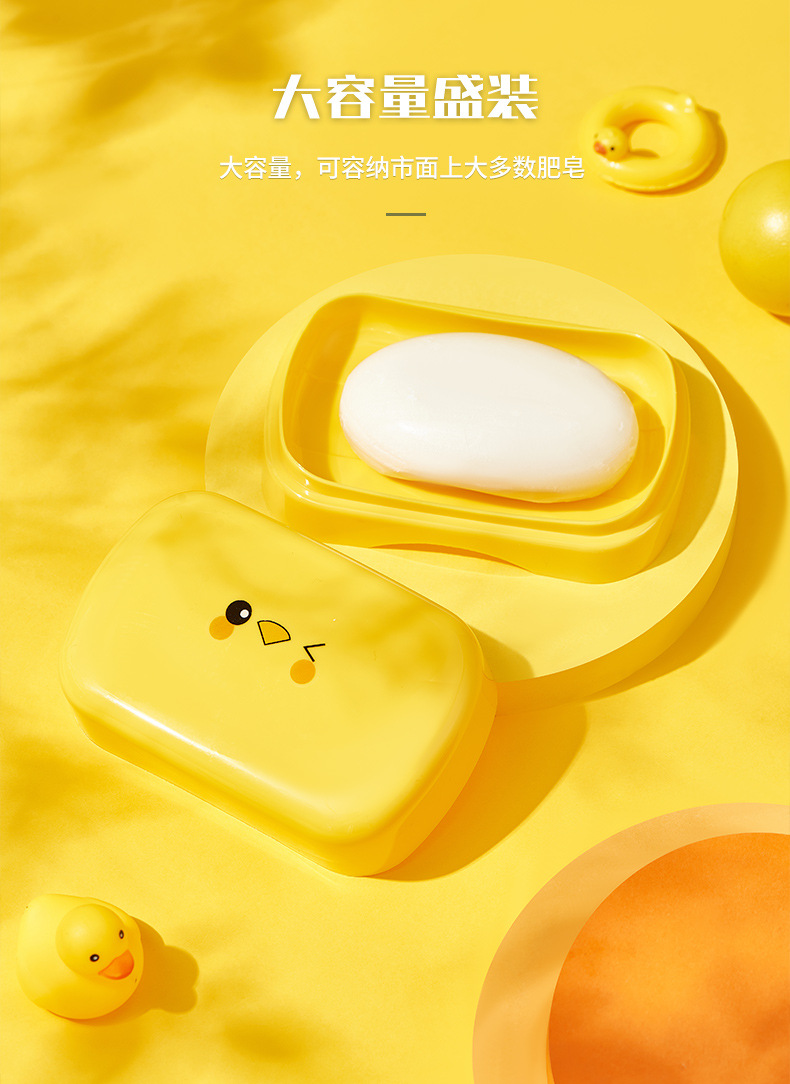 Cartoon creative plastic cute little yellow duck chicken soap box with lid, water-draining soap box, portable cartoon soap box, water-draining pic 7