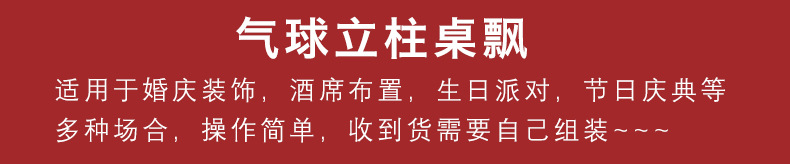 批发气球桌飘展示架套装婚庆生日派对装饰用品 新款11合1路引地飘详情5