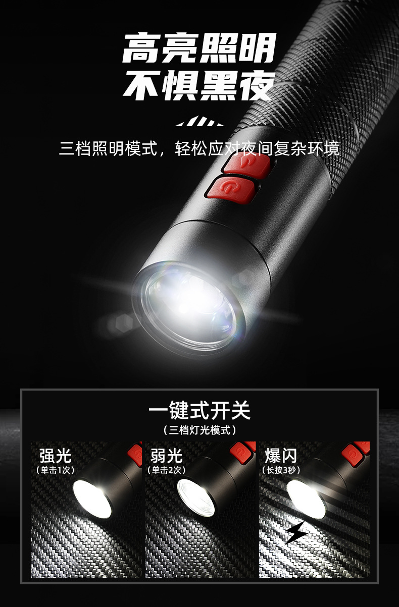 强光手电户外防身伸缩棍可充电防身装备随身携带爆闪户外照明详情4