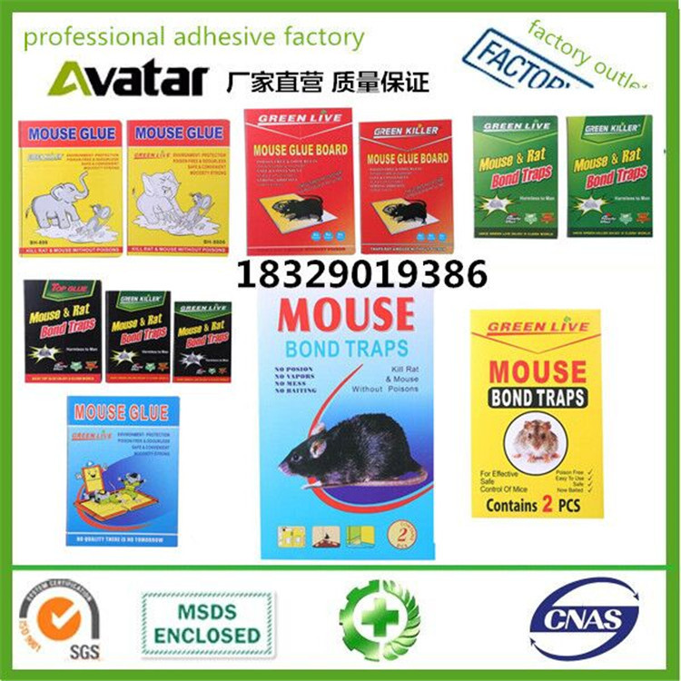 源头厂家直销QIANGSHUNQIANGSHUN RAT GLUE PASTES 老鼠夹捕鼠器老鼠贴 粘鼠贴详情7
