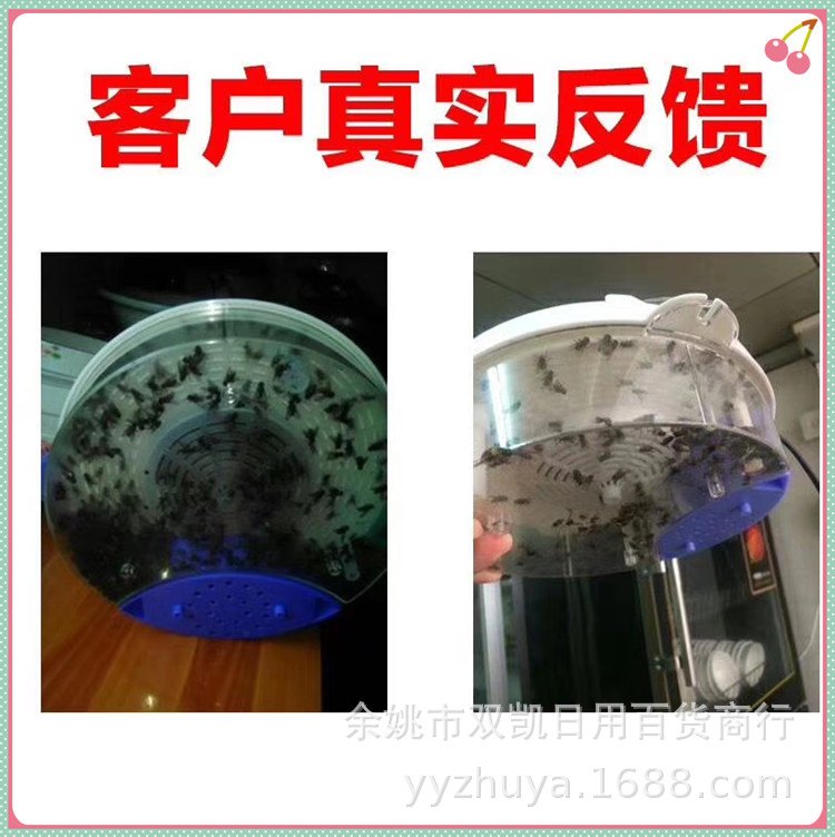 Electric fly trap, a fly catching wonder, automatic fly trap, fly killing cage, charging, automatic rotating fly trap pic 14