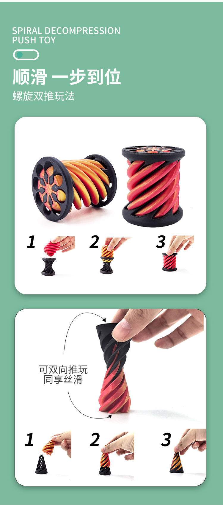 抖音爆款解压玩具推推乐3D打印潮玩解压神器螺旋立体儿童益智玩具详情4
