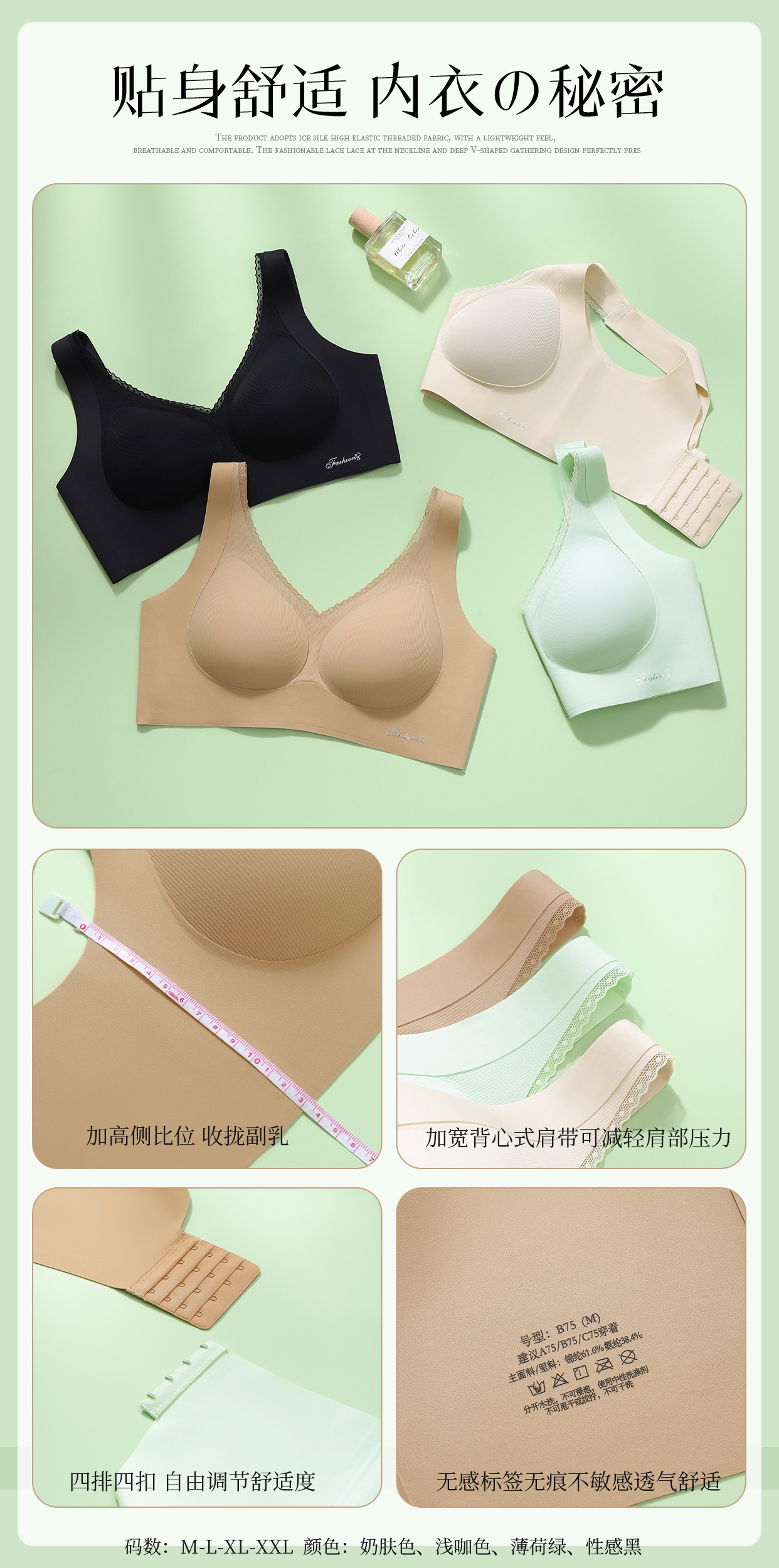 无磁无钢圈无痕普拉提舒适抗菌内衣女收副乳防下垂乳胶棉杯文胸详情9
