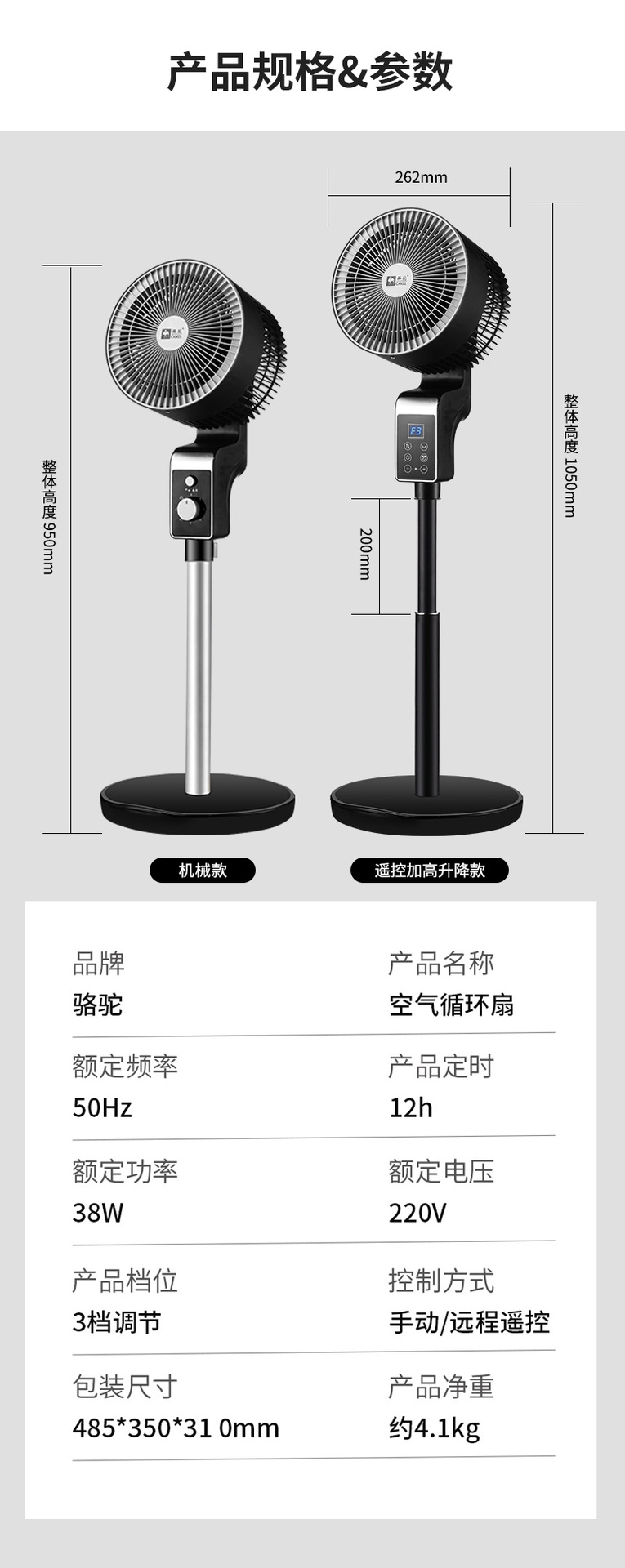 Air fan, household floor fan, stand and stand dual-purpose fan, bottom noise, left and right shaking, remote control, timed air circulation fan pic 38