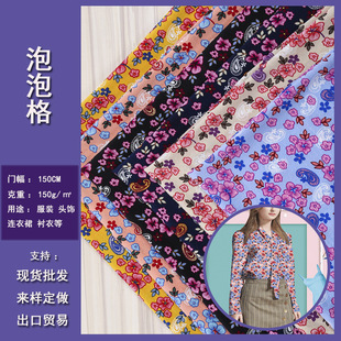 Spring and summer new dress: Chiffon plain weave fabric, heart-shaped printed polyester fabric, four-sided elastic clothing fabric in stock pic 6