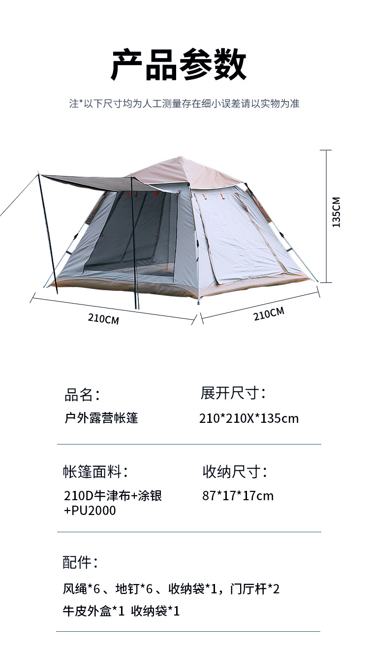 Dacheng Tent Outdoor Camping Fully automatic cross-border tent Camping 2-3-4 person tent Quick opening outdoor sun protection pic 21