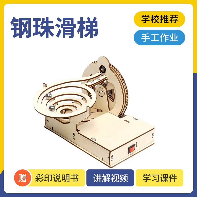 中小学科学实验DIY电动闸道门材料包大童手工拼装木制伸缩门模型S详情5