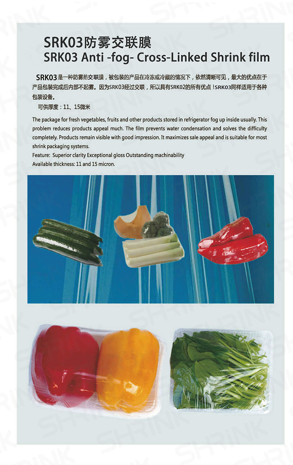 The manufacturer sells POF folded film, low-temperature film, cross-linked film, low-temperature cross-linked film, pillow machine heat shrink film pic 6