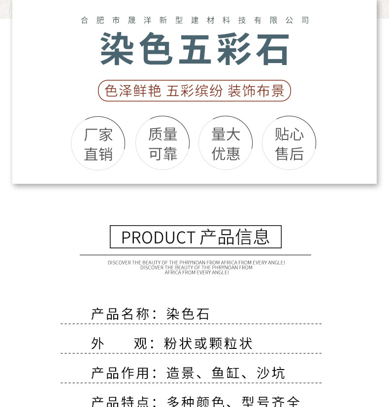 染色五彩石花瓶鱼缸水族造景装饰五彩石彩色小石子厂家批发详情2