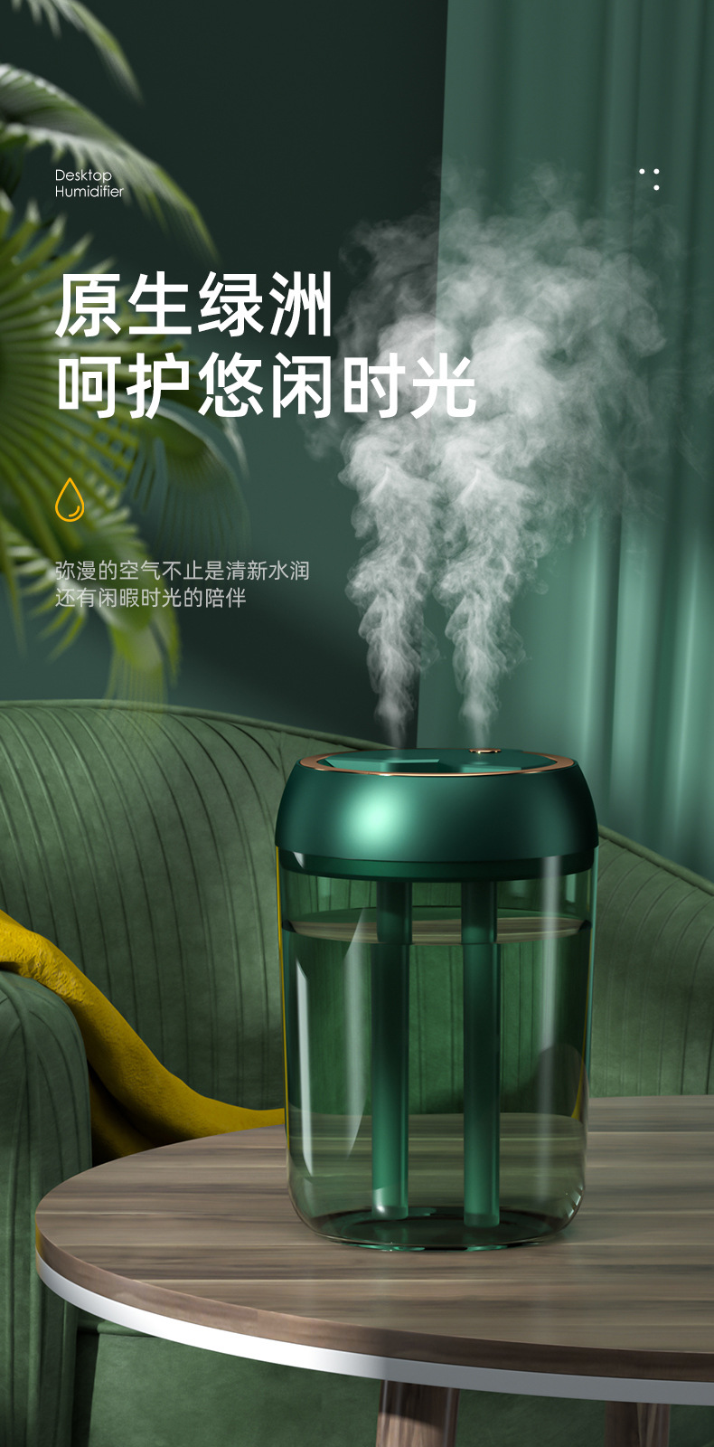 跨境外贸双喷头加湿器家用办公卧室1.8升大容量母婴usb空调房喷雾详情2