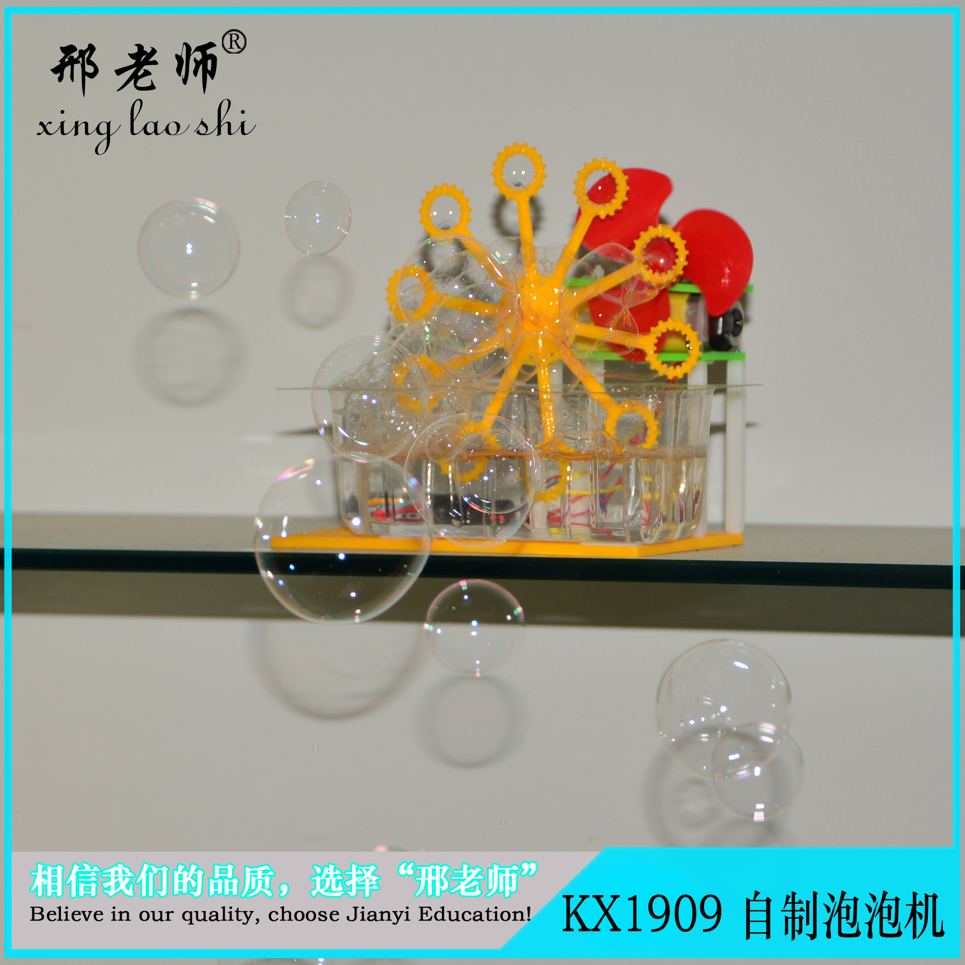 stem Technology Small Creations and inventions: Self-made bubble machine, Creative handicraft diy, material Experiment toys pic 15