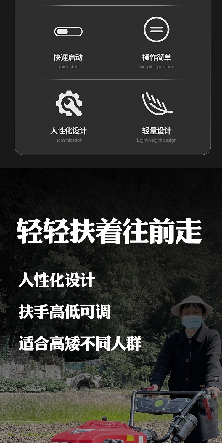 微耕机5651535543541_05