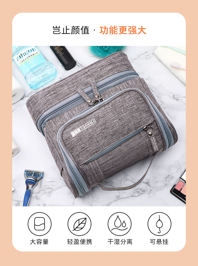 户外旅行用品收纳洗漱包 便携式多功能防水干湿分离收纳包化妆包详情12