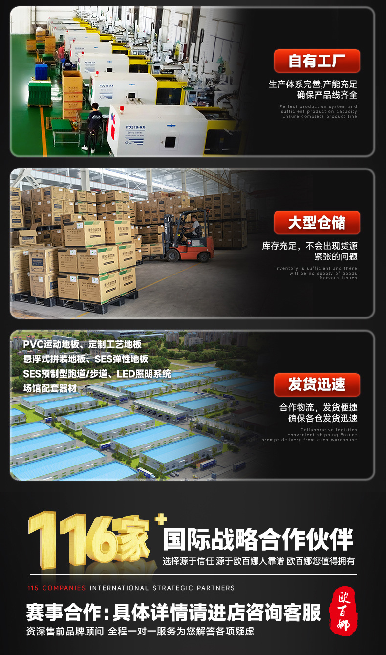 欧百娜悬浮地板篮球场室外轮滑地板厂家批发幼儿园操场防滑地板详情7