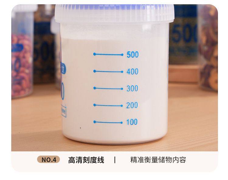 食品密封罐级五谷杂粮储存罐塑料防潮奶粉盒厨房储物收纳盒干果盒详情29