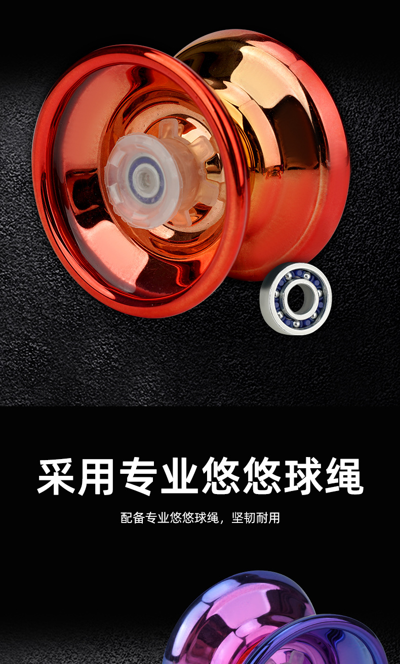 厂家直销合金金属悠悠球儿童发光溜溜球竞技yoyo死睡眠活睡眠玩具详情10