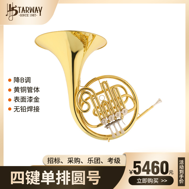 STARWAY斯达威初旭D10架子鼓批发专业演奏儿童初学入门爵士架子鼓详情18