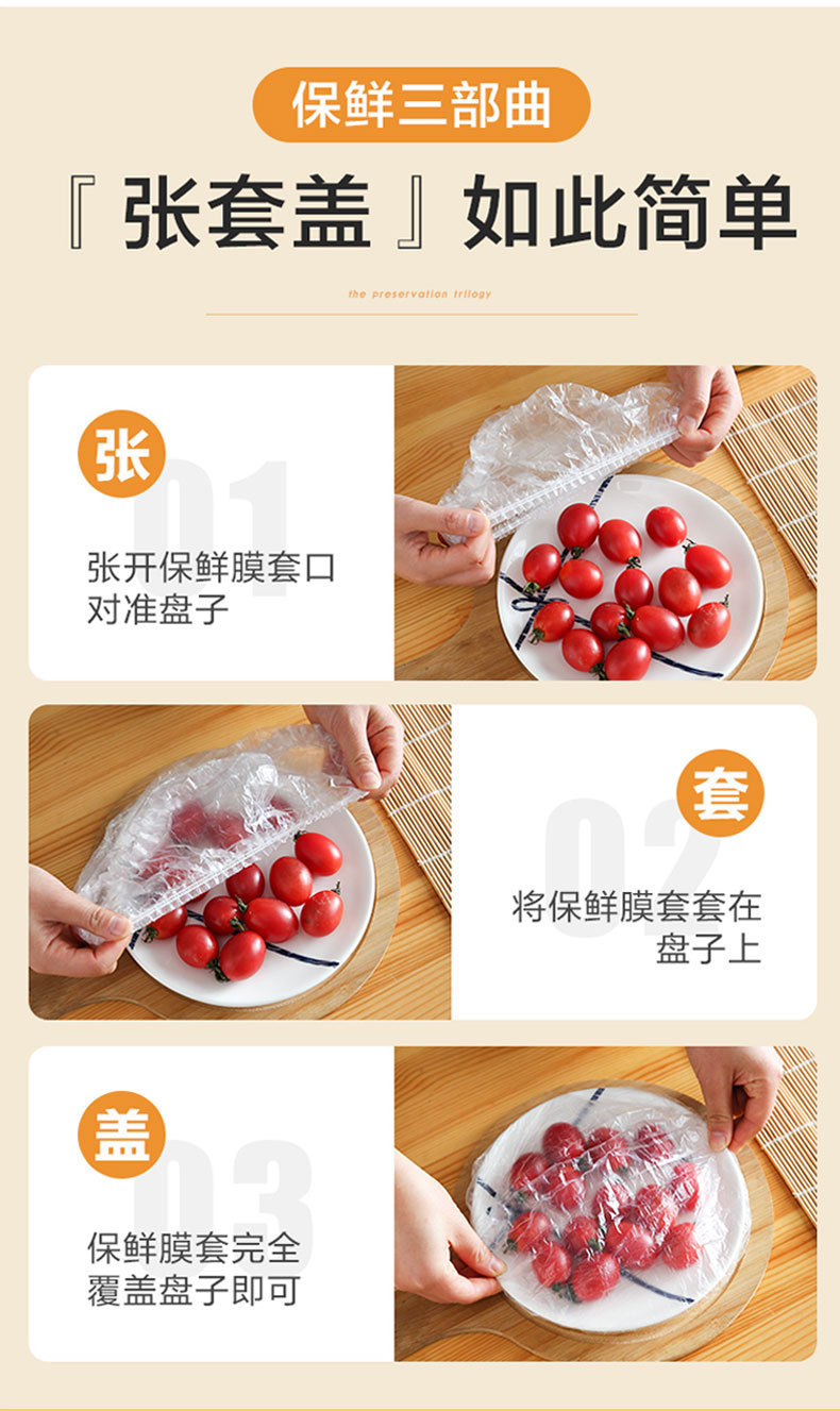 一次性彩三色保鲜套食品级PE材质彩色免撕保鲜膜套加厚防串味袋子详情8