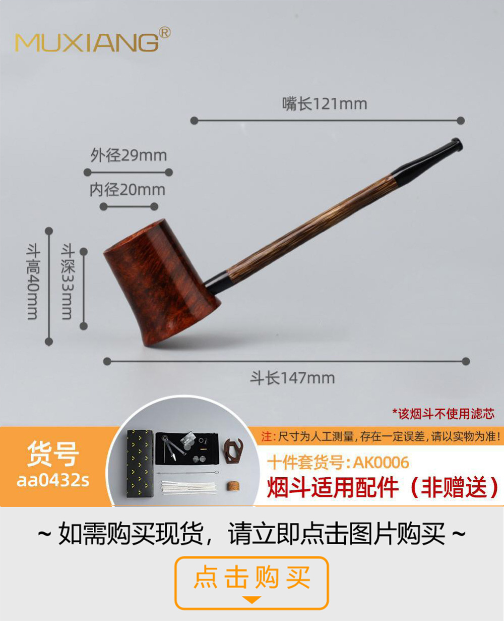 木香石楠木烟斗 实木烟斗火焰纹手工木制烟斗定制雕刻LOGO详情34
