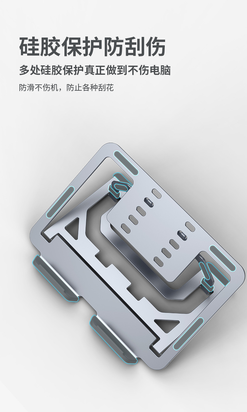 超薄铝合金桌面可折叠升降调节散热机械多功能笔记本电脑支架托架详情7